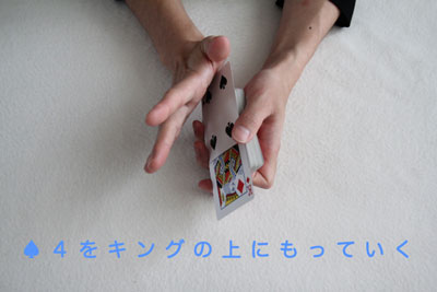 カードチェンジマジックの種明かし