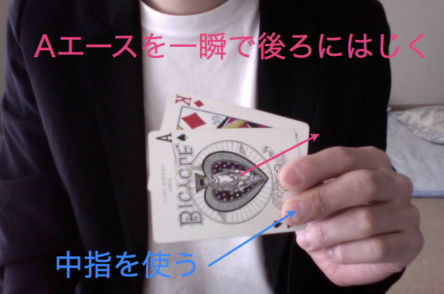 簡単トランプ手品